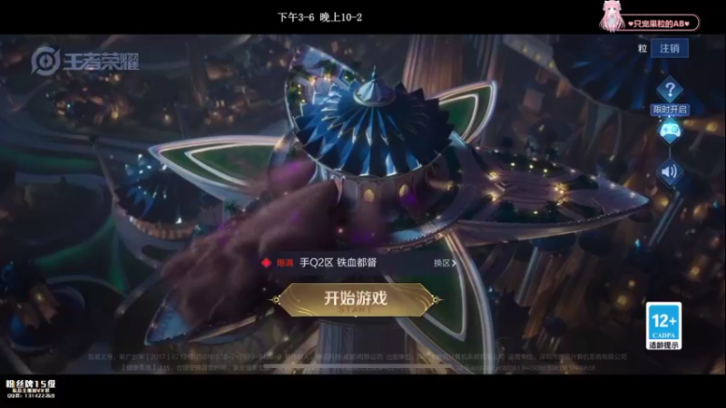 【2022-02-22 21点场】AQ丶果粒：粒：冲暃的战力呀