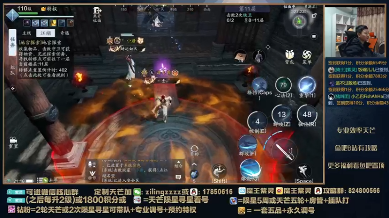 【2022-02-23 21点场】魔王紫灵：紫灵:11层极限效率