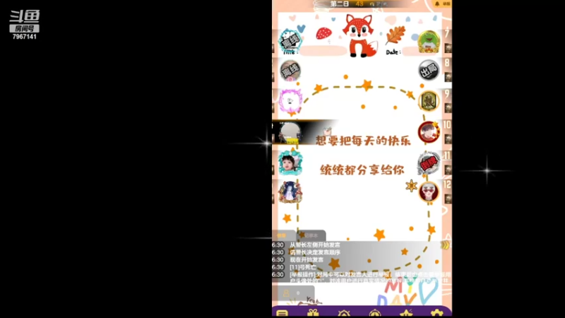 【2022-02-23 15点场】向南不难阿：#天天狼人#一生爱上上千百回。