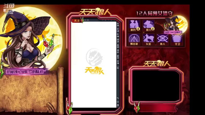 【2022-02-23 21点场】糕糕不爱吃大白兔：#天天狼人# 新人主播 9617088