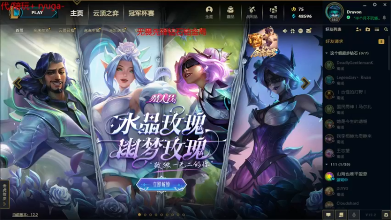 【2022-02-16 14点场】内涵段子丶影子c：艾克男刀凯隐刺客流打野教学