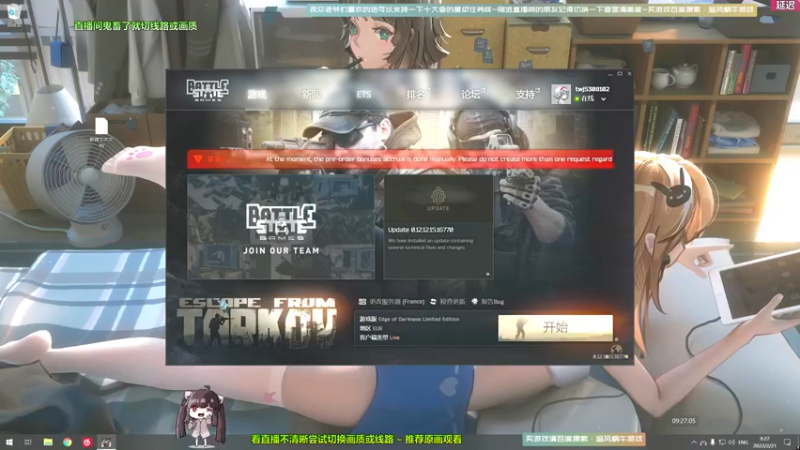 【2022-02-21 09点场】Biu十香：【斗鱼最强画质】欢迎上车哦！逃离塔克夫中