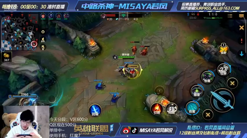 【2022-02-24 00点场】Misaya若风lol：若风：杀神，双王者冲双千分！！