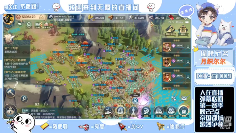 【2022-02-18 21点场】京城丶菀公子：文明与征服二区世纪大战