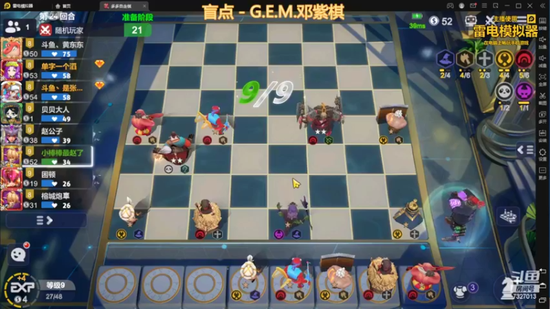 【2022-02-23 02点场】黄东东0923：可帮渡劫！！！