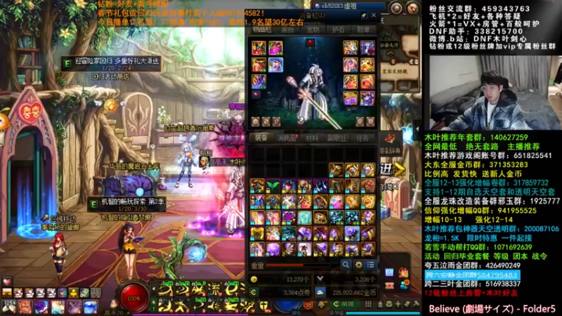 【2022-02-24 01点场】DNF木叶剑心：木叶:起来晚了 今天辟邪玉改版啦