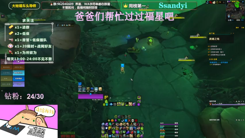 【2022-02-23 19点场】大嘴geigei：大嘴：大秘境车头导师，钻粉带门！！