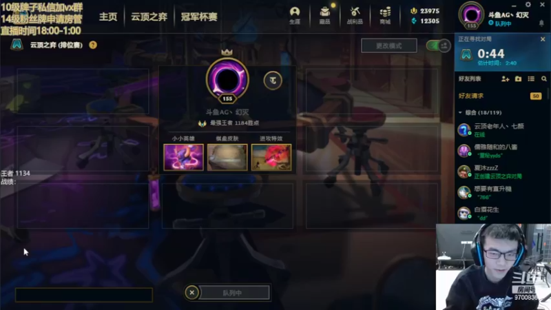【2022-02-23 19点场】AG丶幻灭：王者1k2冲第一