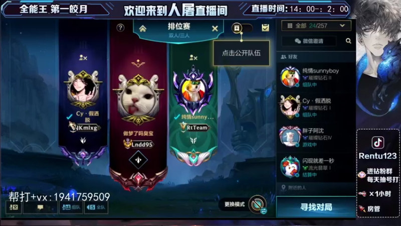 【2022-02-22 03点场】看谁是世间人屠：有车位 国一皎月在线带粉