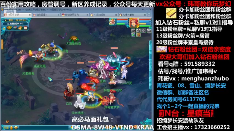 【2022-02-19 22点场】玮哥爱梦幻：【招队友】绮梦五门148天-送攻略~