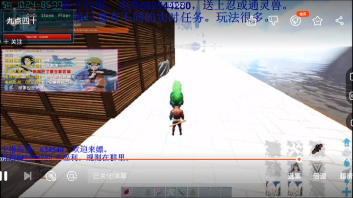 方舟火影4