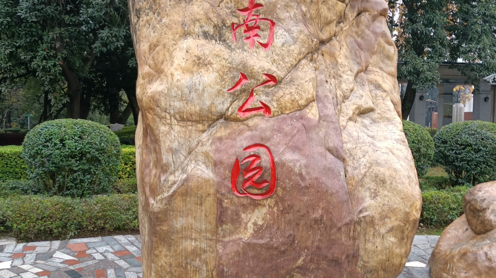 本人下像棋