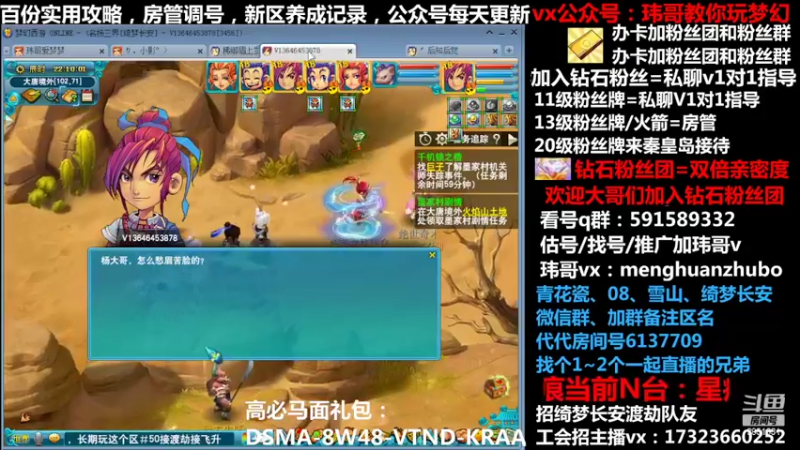 【2022-02-21 22点场】玮哥爱梦幻：【招队友】绮梦五门151天-送攻略~
