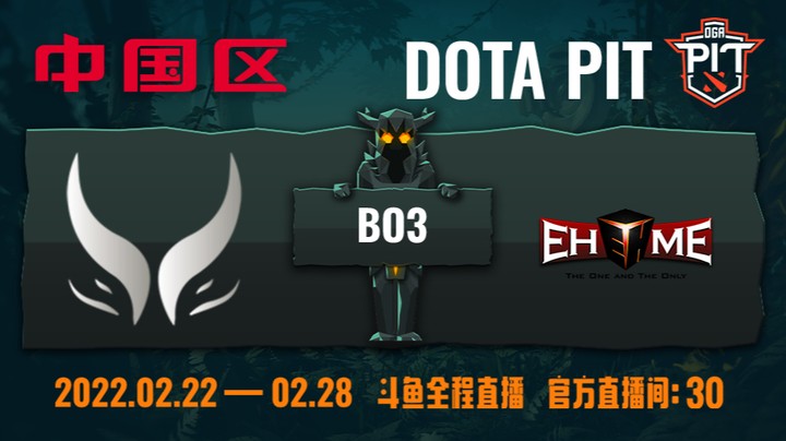 DOTAPITS6中国区 XG vs EHOME 第二场