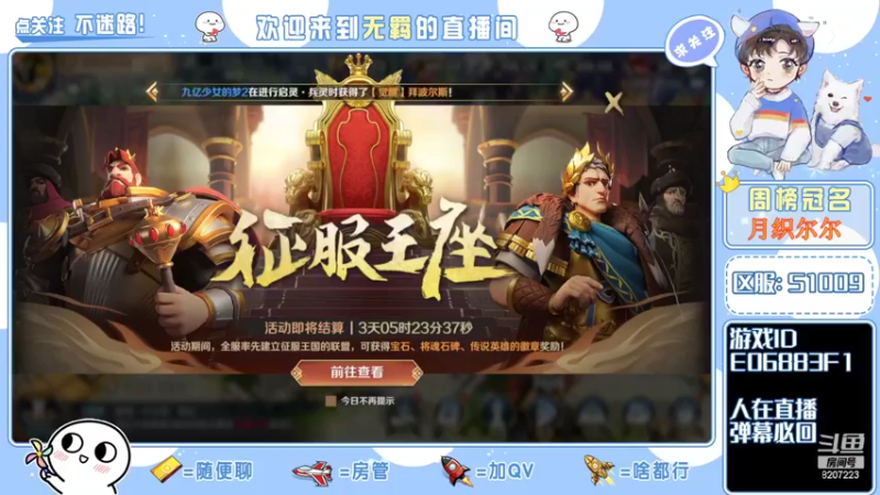 【2022-02-21 17点场】京城丶菀公子：文明与征服一赛季即将结束