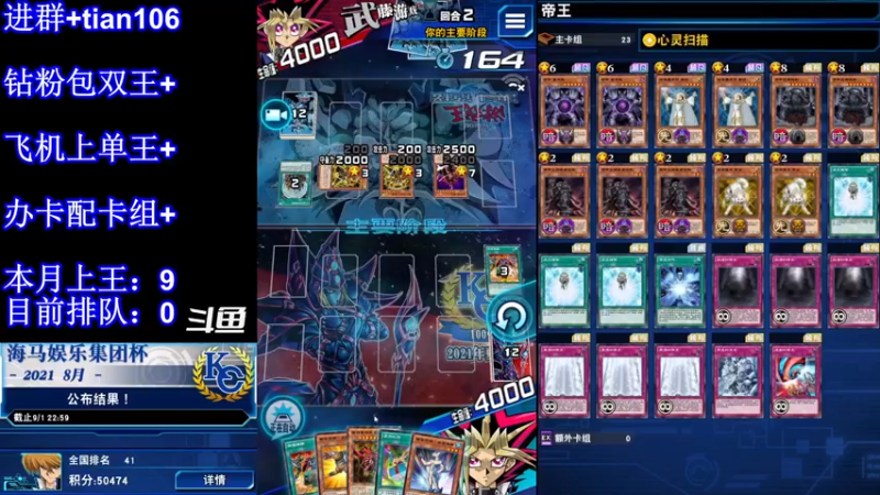 【2022-02-23 23点场】賤丶大骚賤：游戏王继续娱乐王