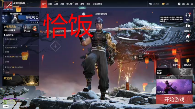 【2022-02-23 19点场】阿南吖喔：鲁有姥爷保号