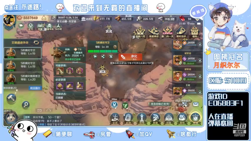 【2022-02-22 21点场】京城丶菀公子：文明与征服一赛季即将结束