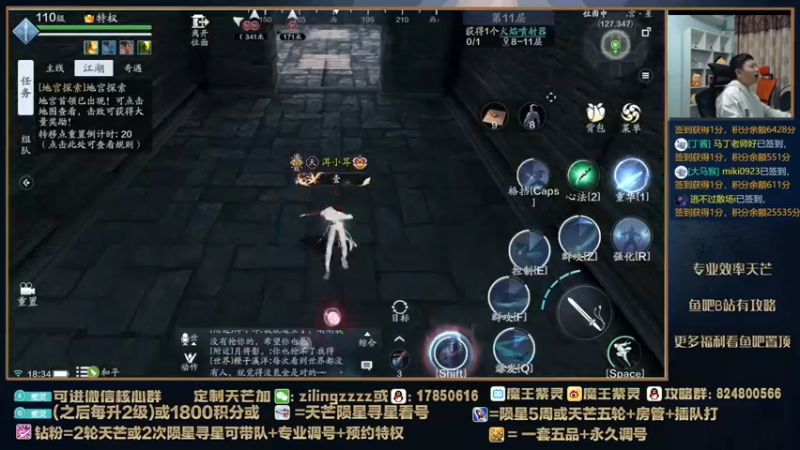 【2022-02-24 18点场】魔王紫灵：紫灵:11层极限效率