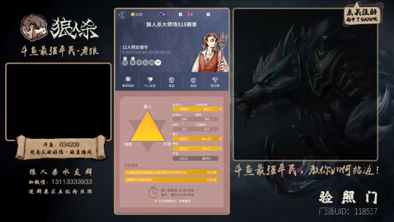 【2022-02-23 16点场】EA丶老狼：#狼人杀官方#开钻粉送房管，冲击榜一！
