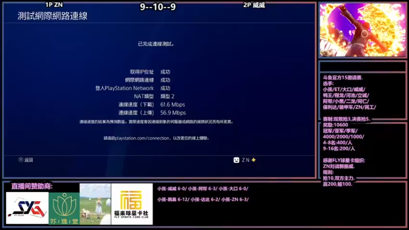 【2022-02-21 20点场】广州ZN：拳皇15，球星卡+见崎渚组织2场赞助赛。