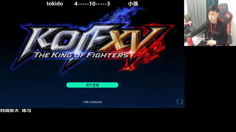 【2022-02-24 20点场】游天堂：小孩曾卓君：对战东大