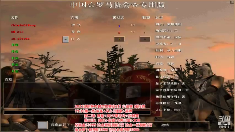 【2022-02-22 20点场】罗马协会：罗马复兴巅峰对决