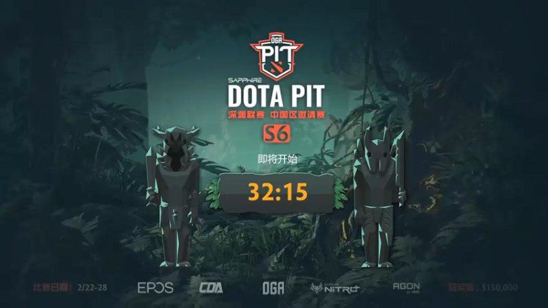 【2022-02-24 17点场】DOTA2赛事专用：DOTAPIT纯净流