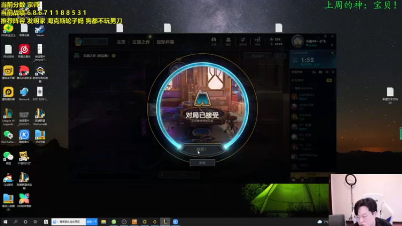 【2022-02-22 18点场】NB丶小飞：顶尖王者局冲冲冲！！