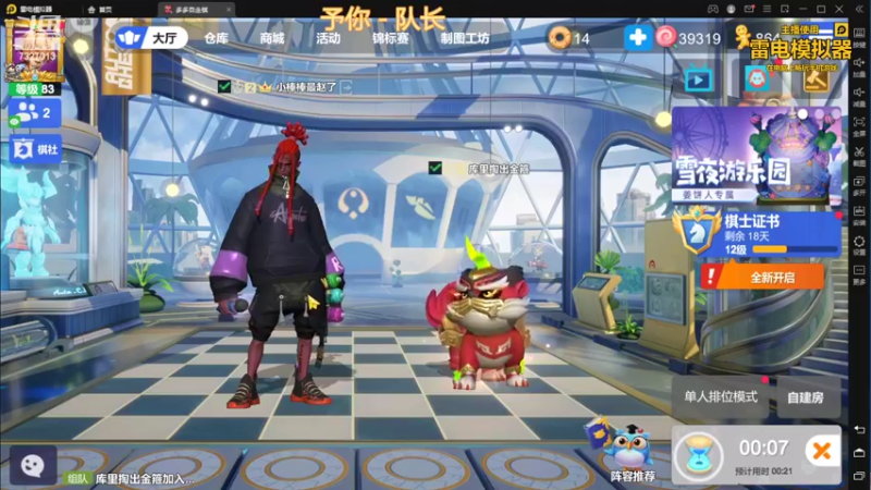 【2022-02-23 22点场】黄东东0923：可帮渡劫！！！