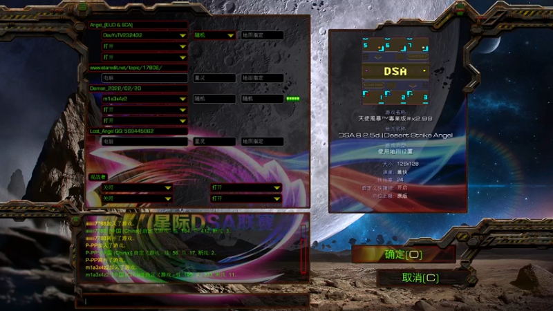 【2022-02-23 23点场】星际DSA联赛：天使風暴™️專業版