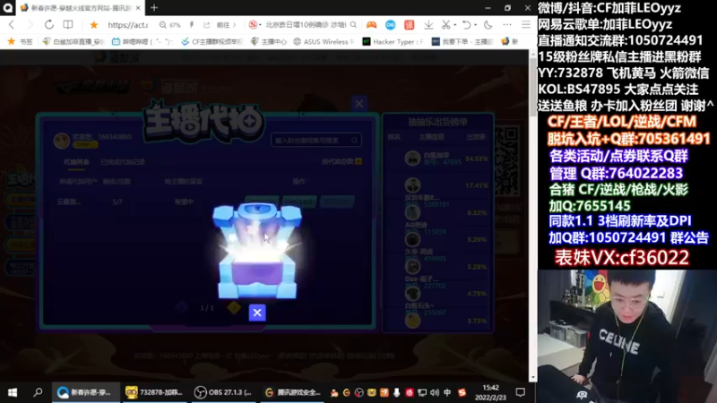 【2022-02-23 15点场】白鲨加菲：来急速上分 比赛加油~47895