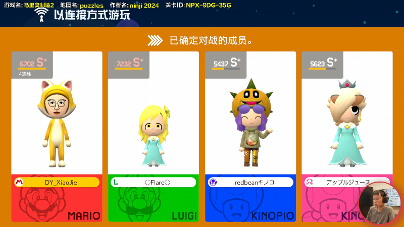 【马里奥制造】超级小桀的精彩时刻 20220224 15点场