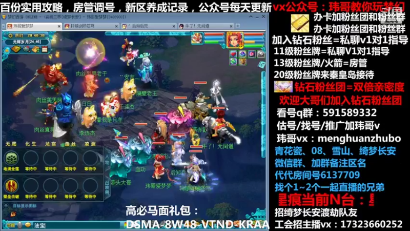【2022-02-20 20点场】玮哥爱梦幻：【招队友】绮梦五门148天-送攻略~