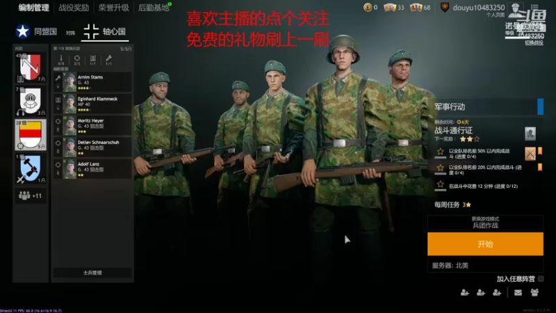 【2022-02-24 19点场】战火互娱丶刀哥：游戏从军【国际服】我是萌新刚入战场