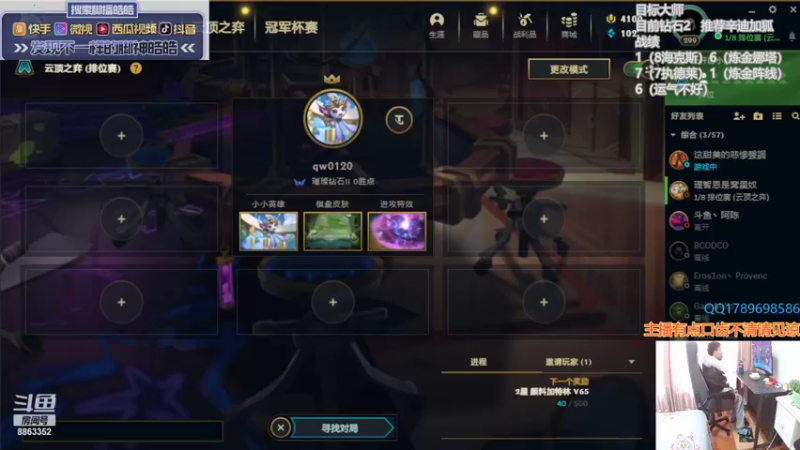【2022-02-21 13点场】脚神皓皓：努力上分的我