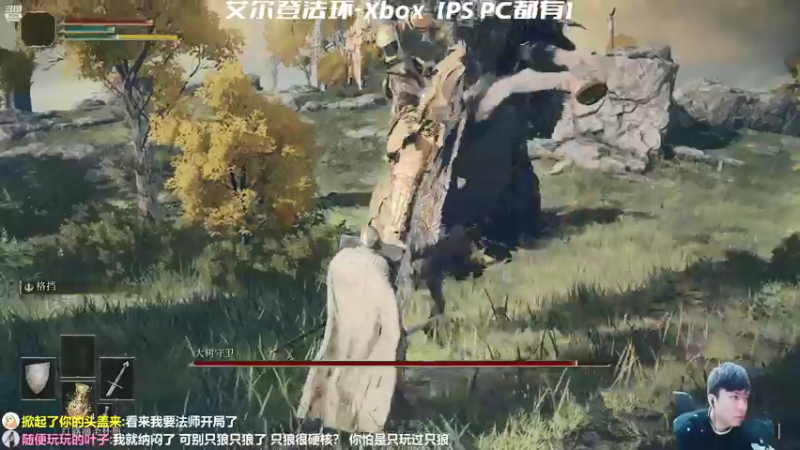 【2022-02-24 20点场】机长YG：【机长】老头环首播19点开始！！