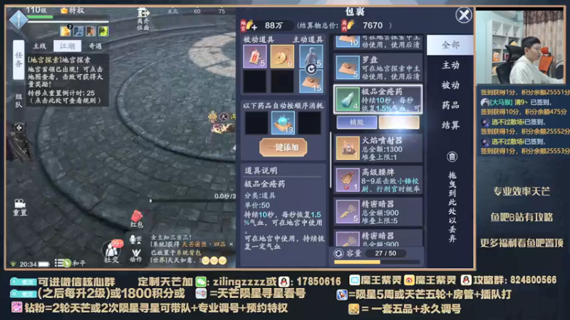 【2022-02-24 20点场】魔王紫灵：紫灵:11层极限效率