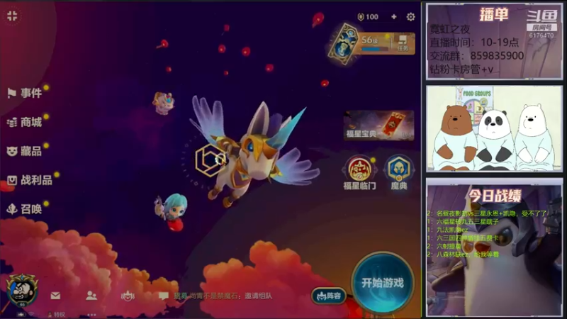 【2022-02-22 13点场】熊酱c：最二的一天！！！