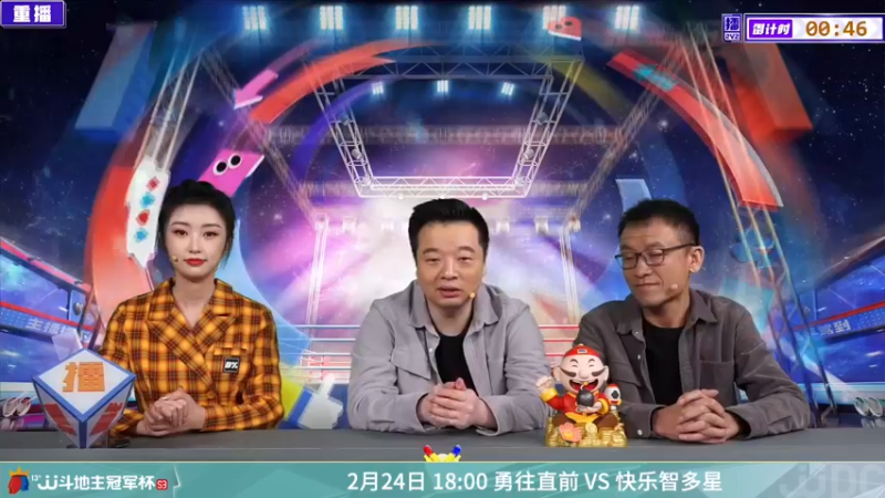 【2022-02-24 13点场】JJ斗地主官方：高手驾到-2V2擂王赛
