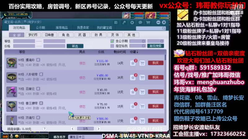 【2022-02-21 12点场】玮哥爱梦幻：【招队友】绮梦五门151天-送攻略~