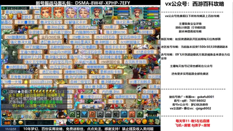 【2022-02-24 11点场】oo冠希oo：香山红叶wdd4女魃送攻略