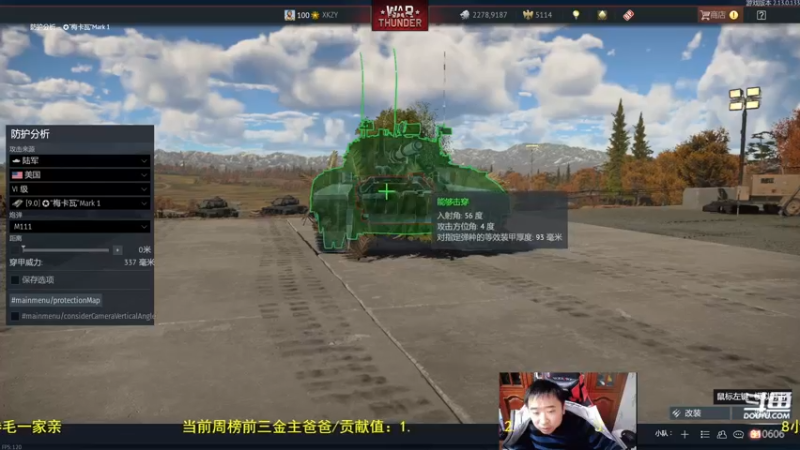 【2022-02-23 17点场】正版人头大哥：[人头大哥]战争雷霆陆战街机娱乐教学
