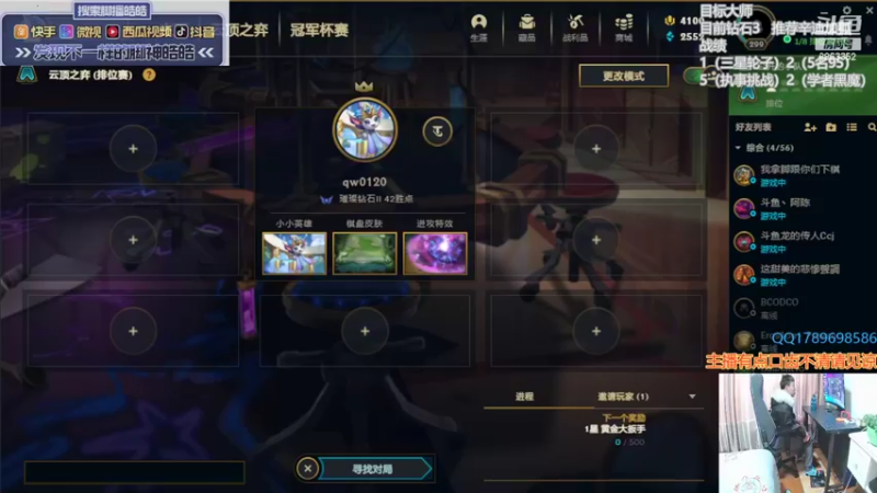 【2022-02-18 13点场】脚神皓皓：新版本上分 8863352