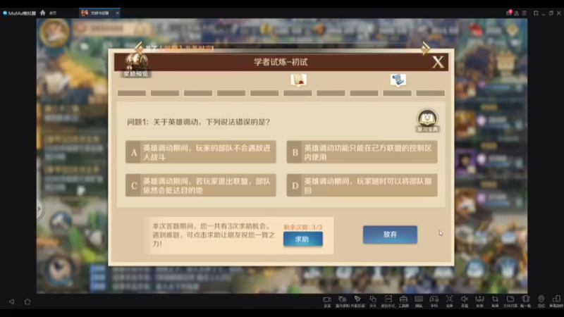 文明与征服--无情工具人，蹂躏答题策划0224