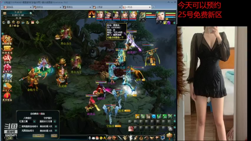 【2022-02-23 21点场】鱼妍酱：大话3免费版25号新区