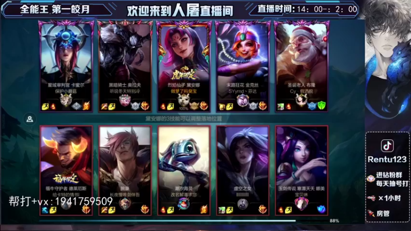 【2022-02-23 00点场】看谁是世间人屠：有车位 国一皎月在线带粉