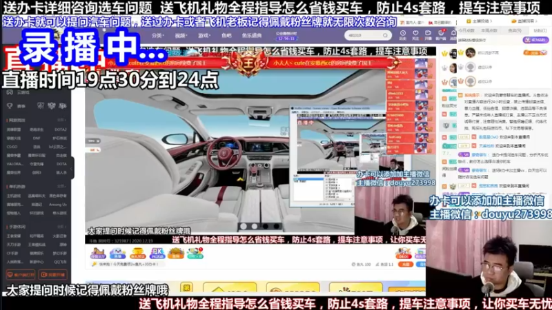 【2022-02-24 04点场】蒙奇聊车：斗鱼最专业车评 在线直播