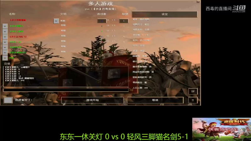 轻风组3：2关灯组