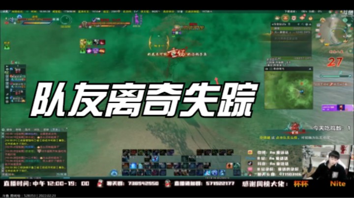 剑网3,队友离奇失踪,努力前四